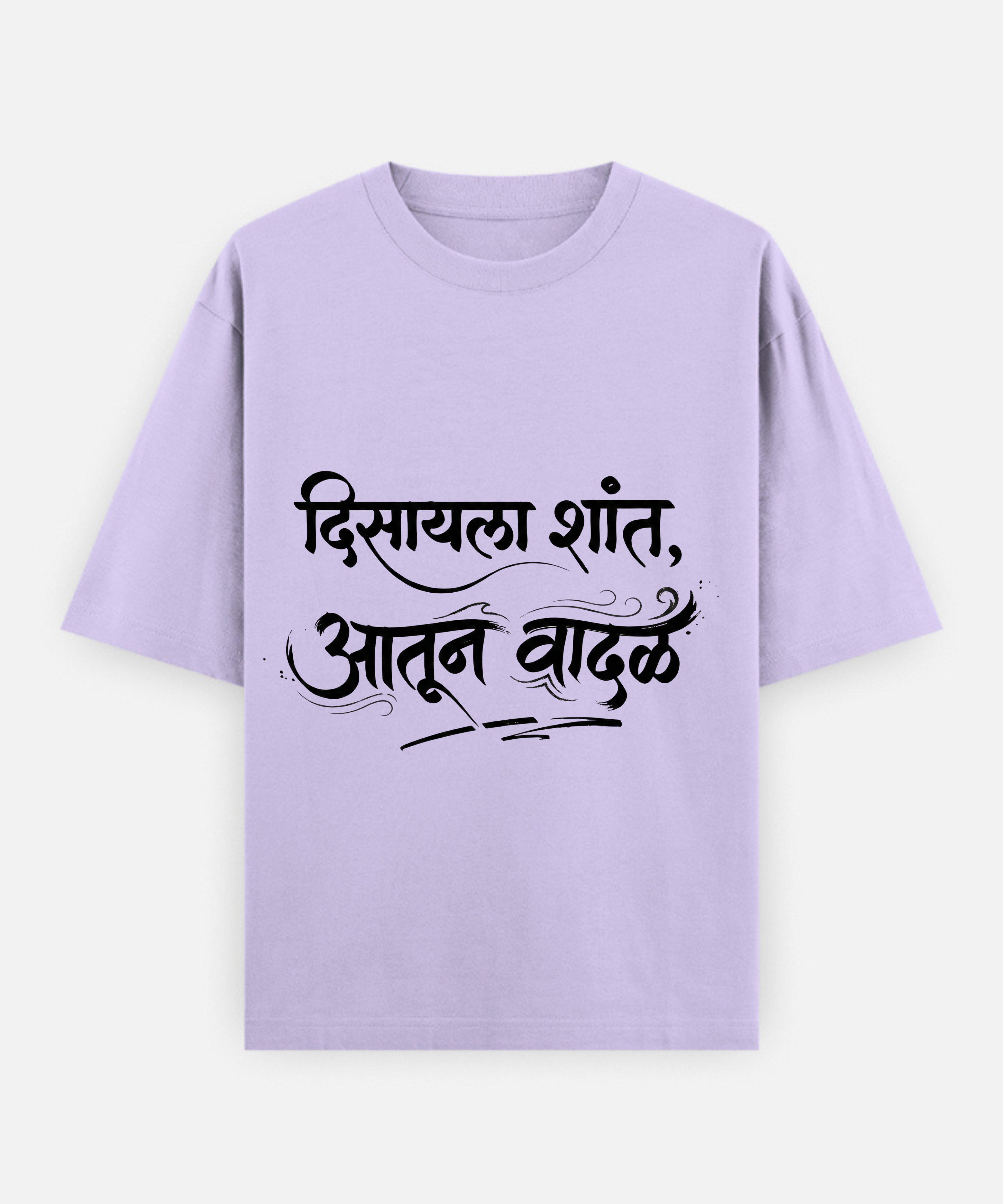 दिसायला शांत आतून वादळ Marathi Attitude T‑Shirt | Oversized Typography Tee