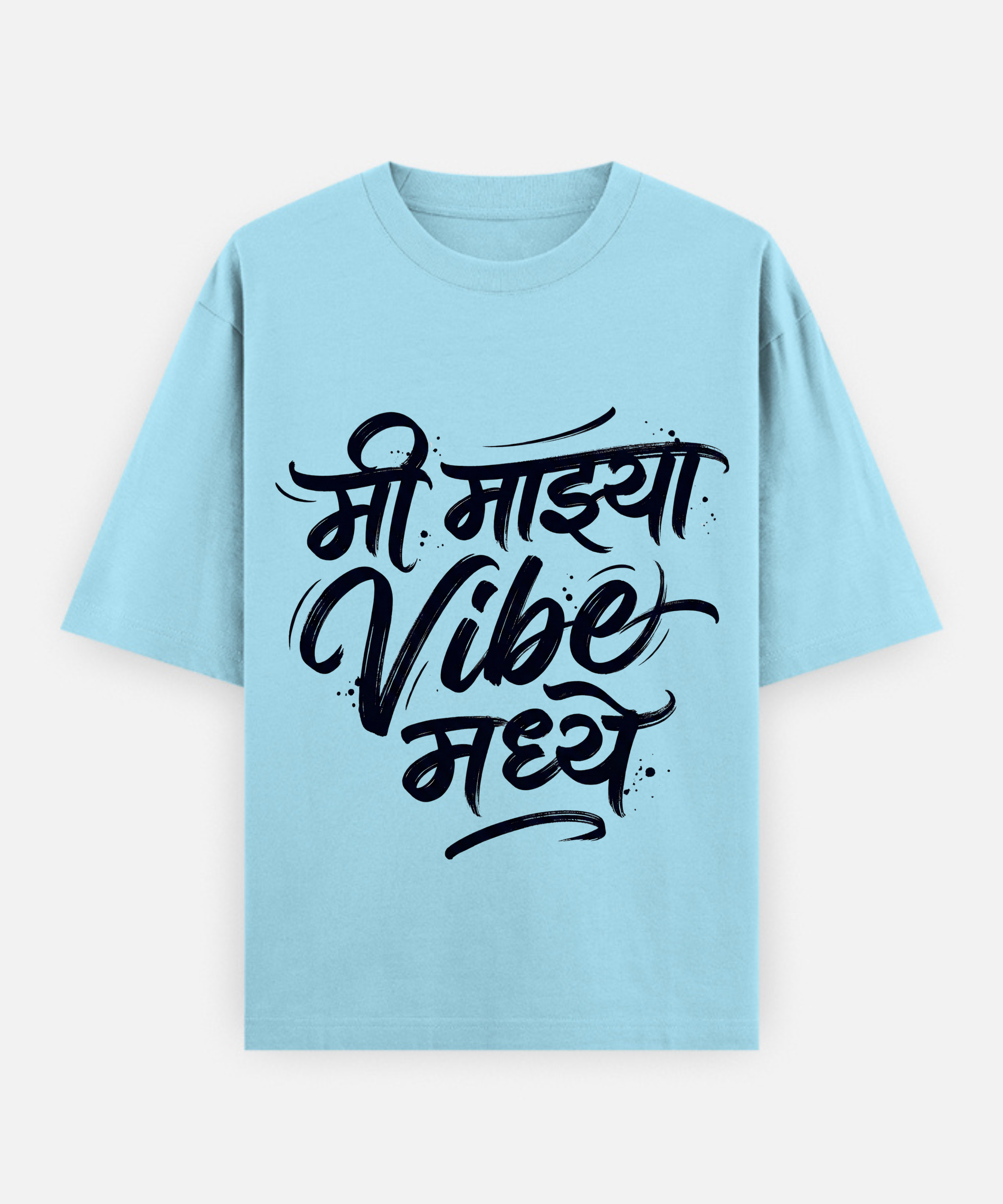 Mi Majhya Vibe Madhe Marathi Typography T‑Shirt | Attitude Oversized Tee