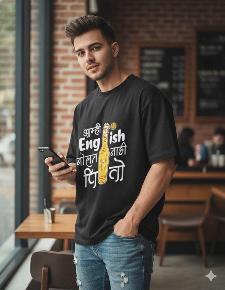 Amhi English Bolat Nahi Pito Marathi Oversized Unisex T‑Shirt | Beer Graphic | 180 GSM Bio‑Wash