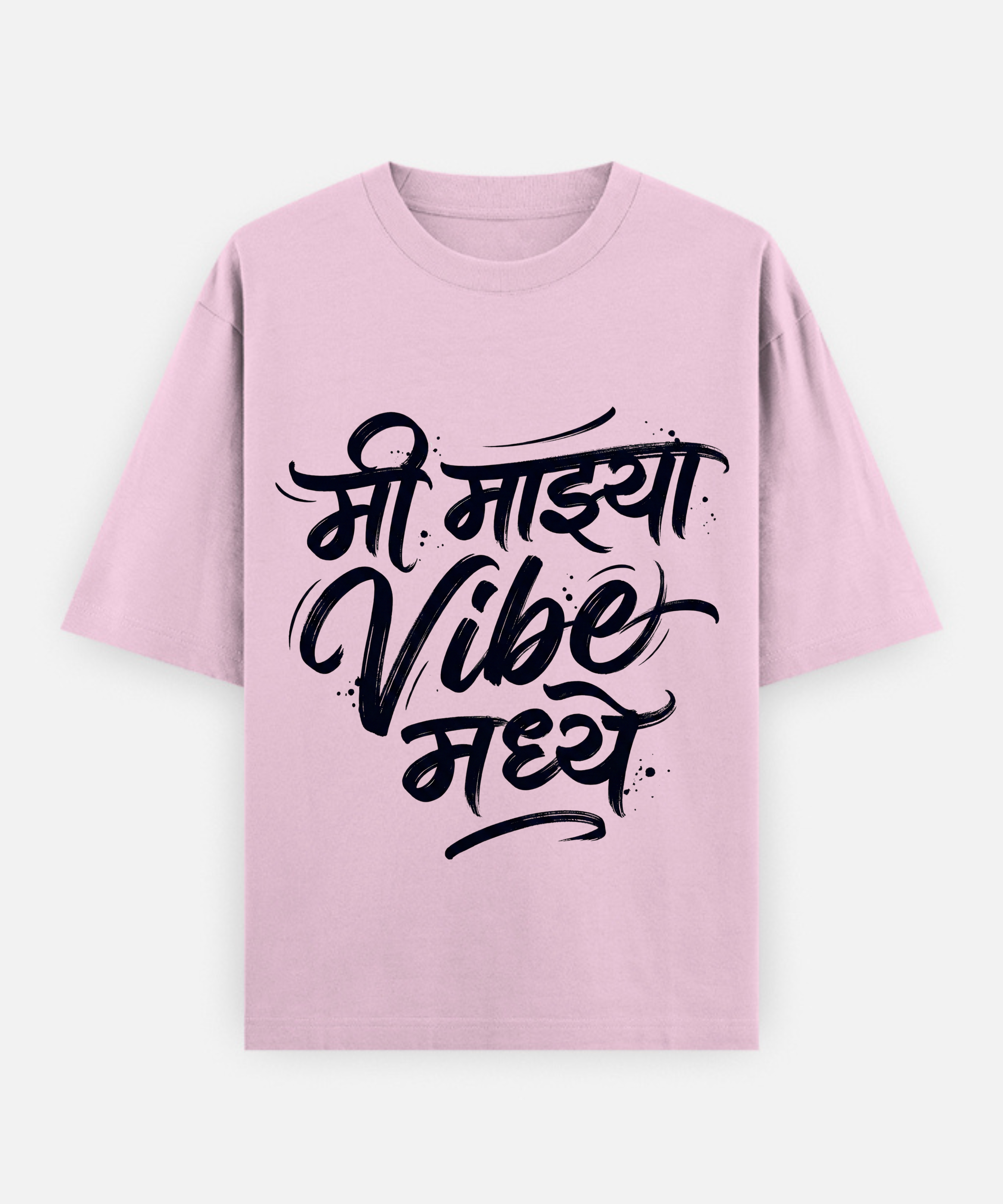 Mi Majhya Vibe Madhe Marathi Typography T‑Shirt | Attitude Oversized Tee